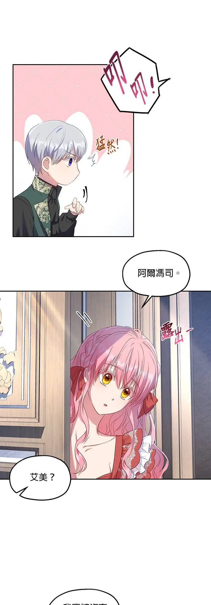 第19话 第19页