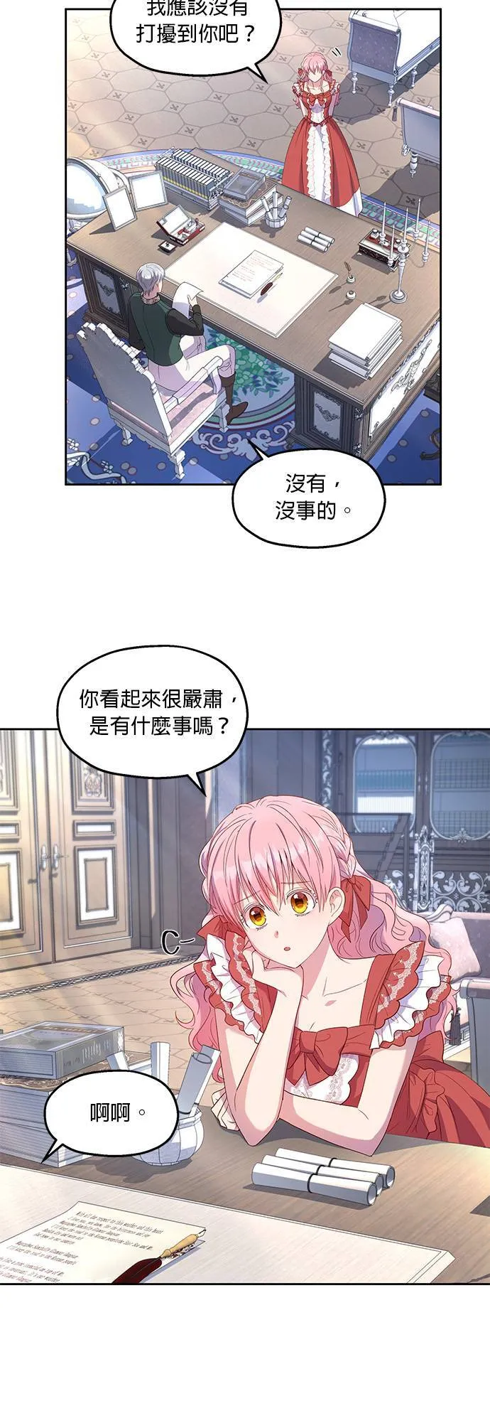 第19话 第20页