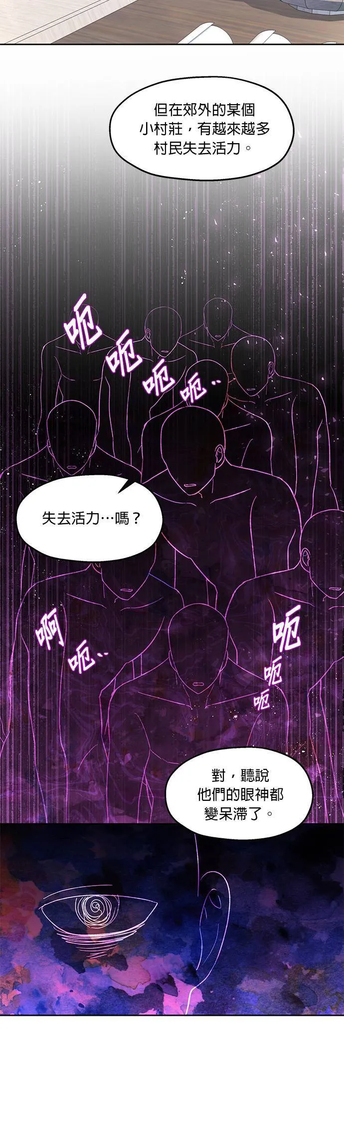 第19话 第22页