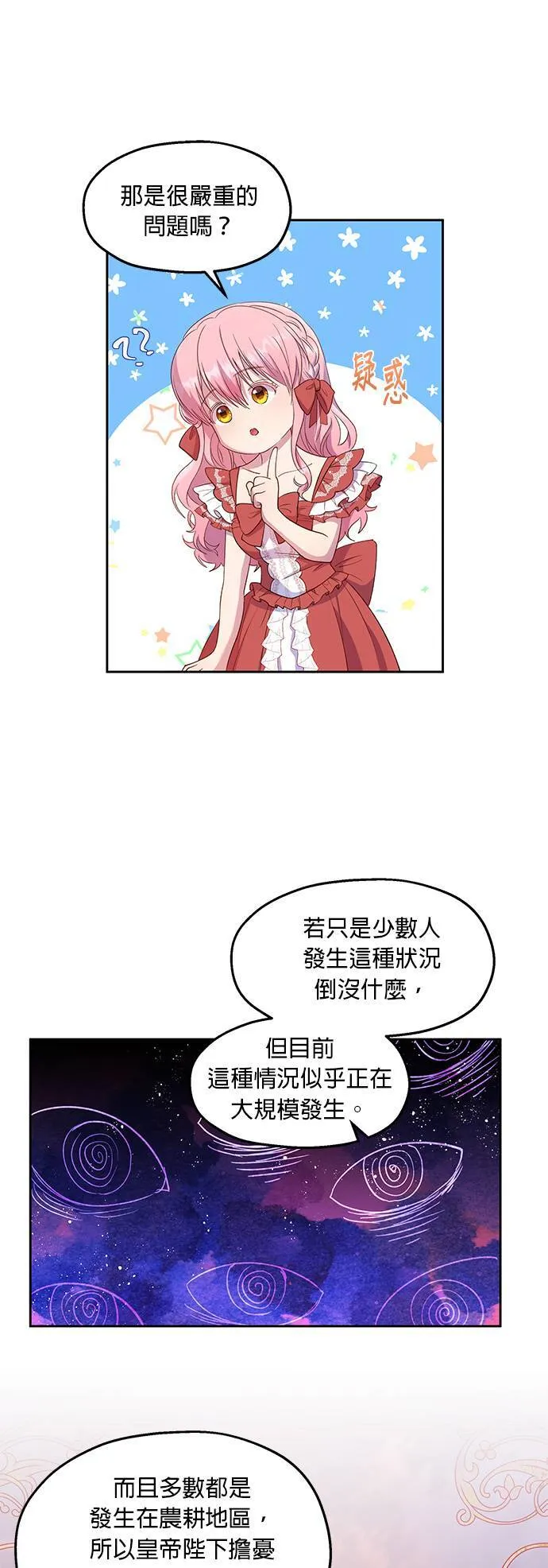 第19话 第23页