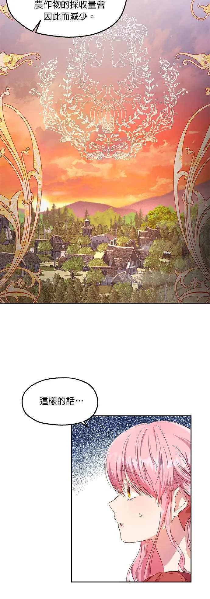 第19话 第24页
