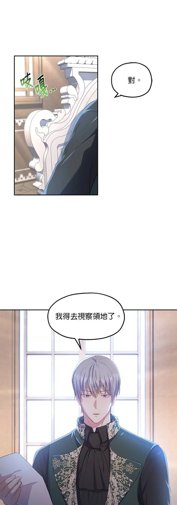 第19话 第25页