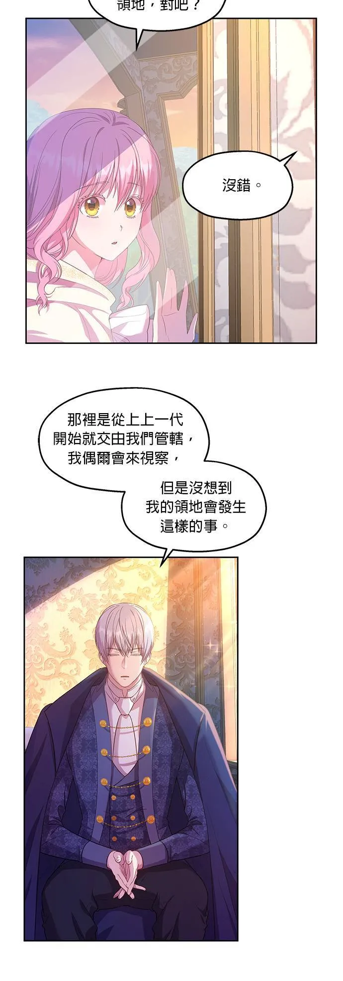 第19话 第28页