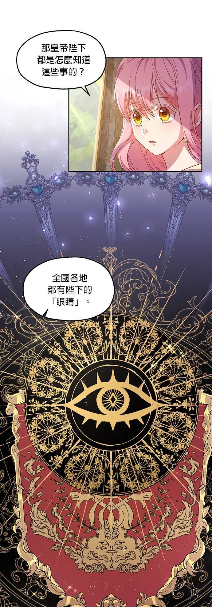 第19话 第29页