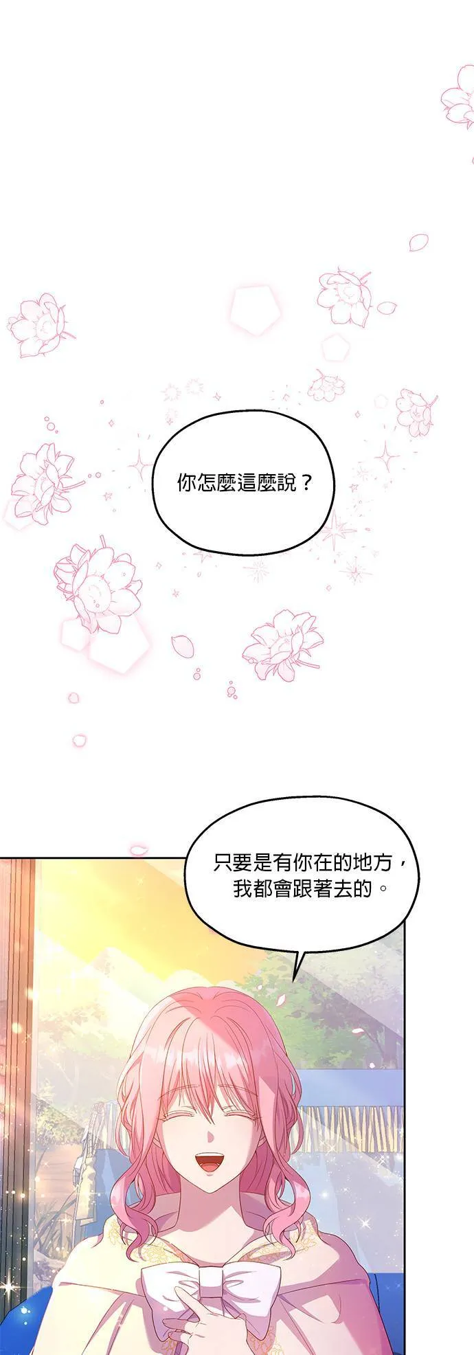 第19话 第33页