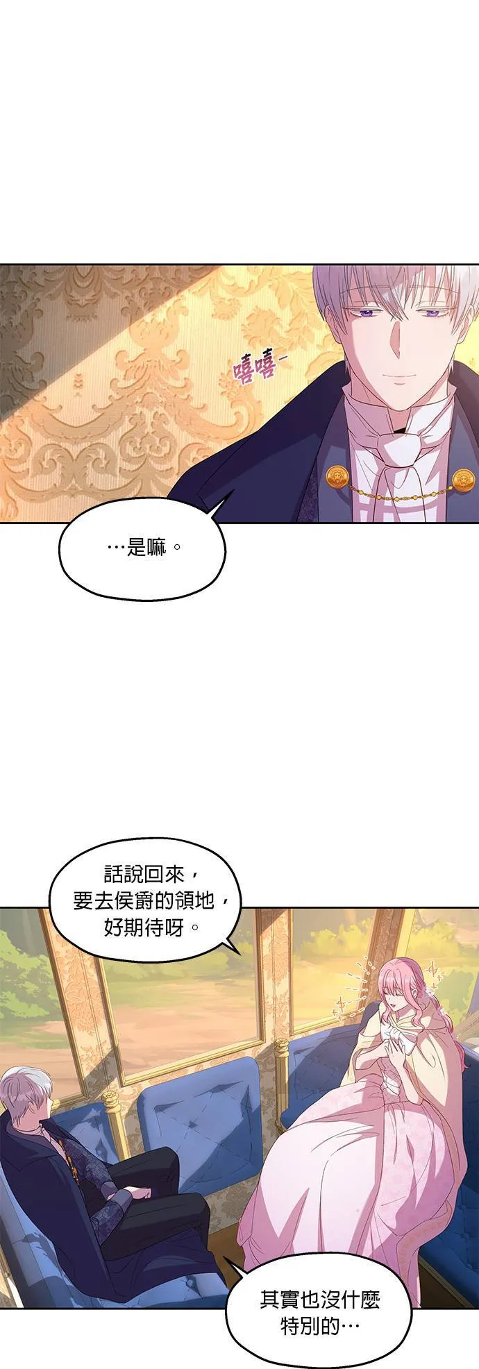 第19话 第35页