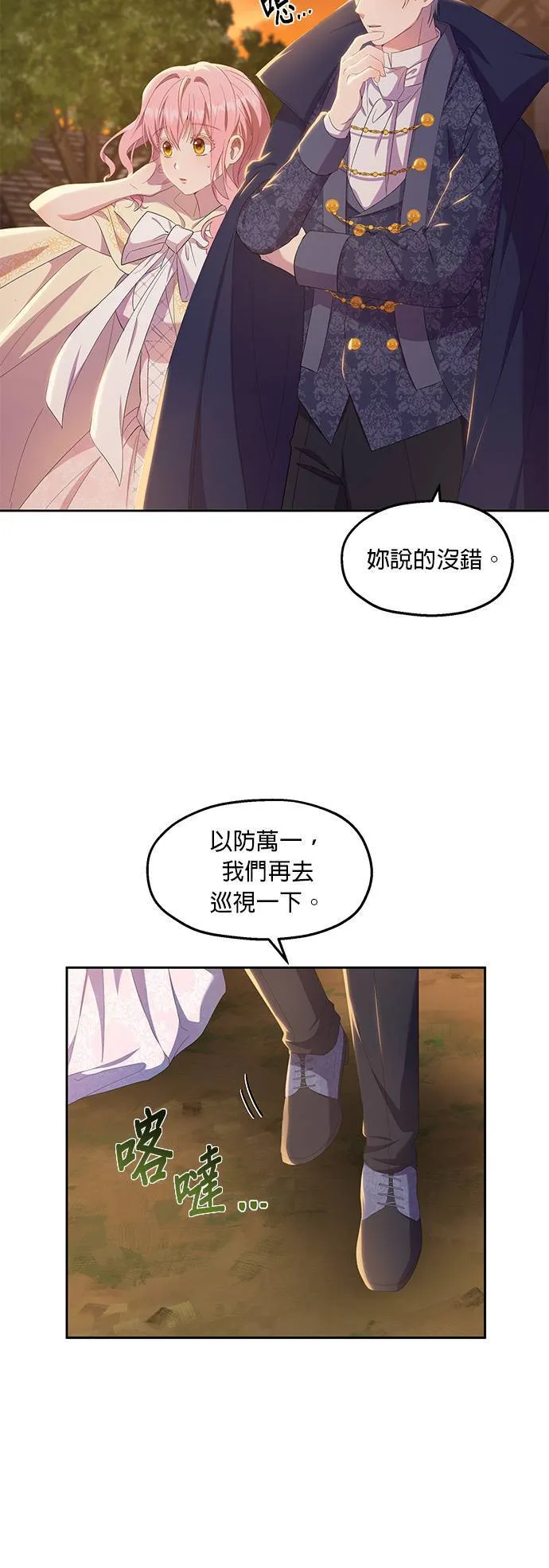 第20话 第2页
