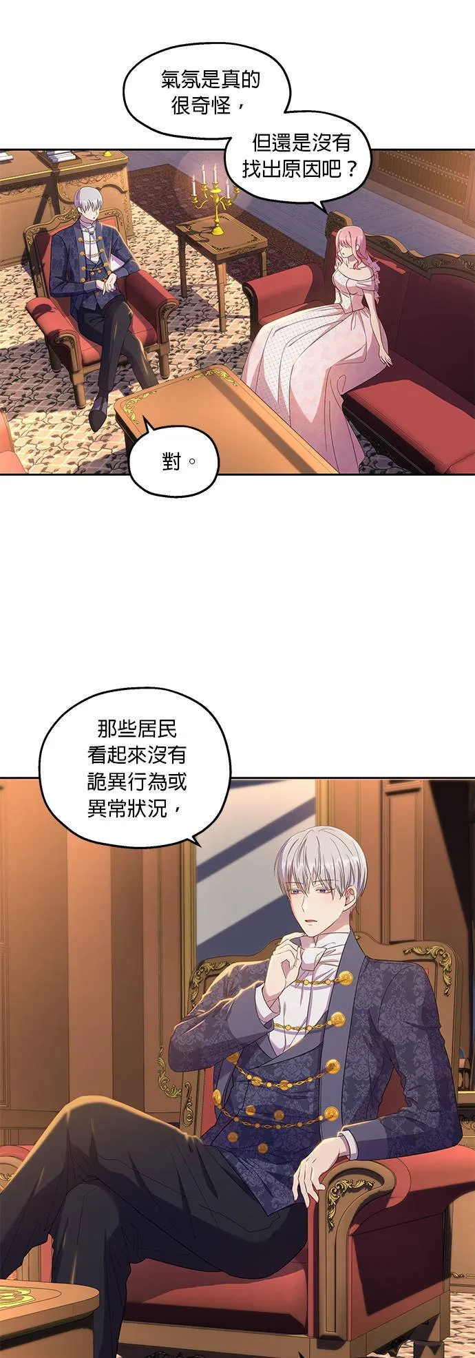 第20话 第5页
