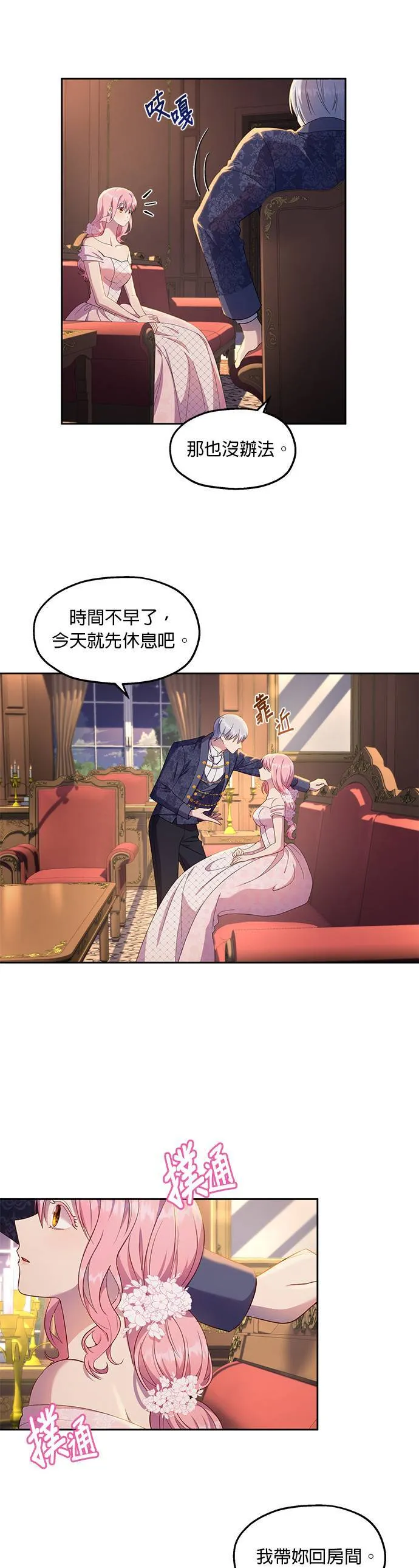 第20话 第7页