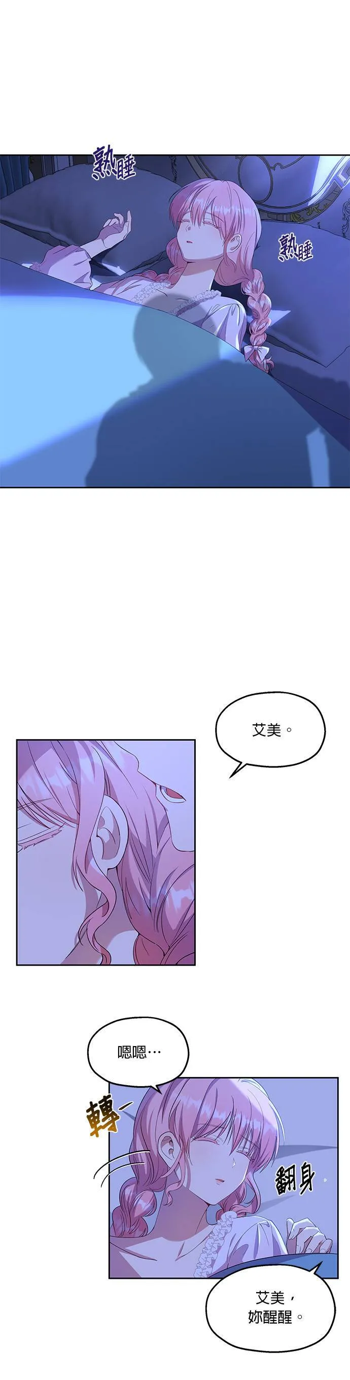 第20话 第11页