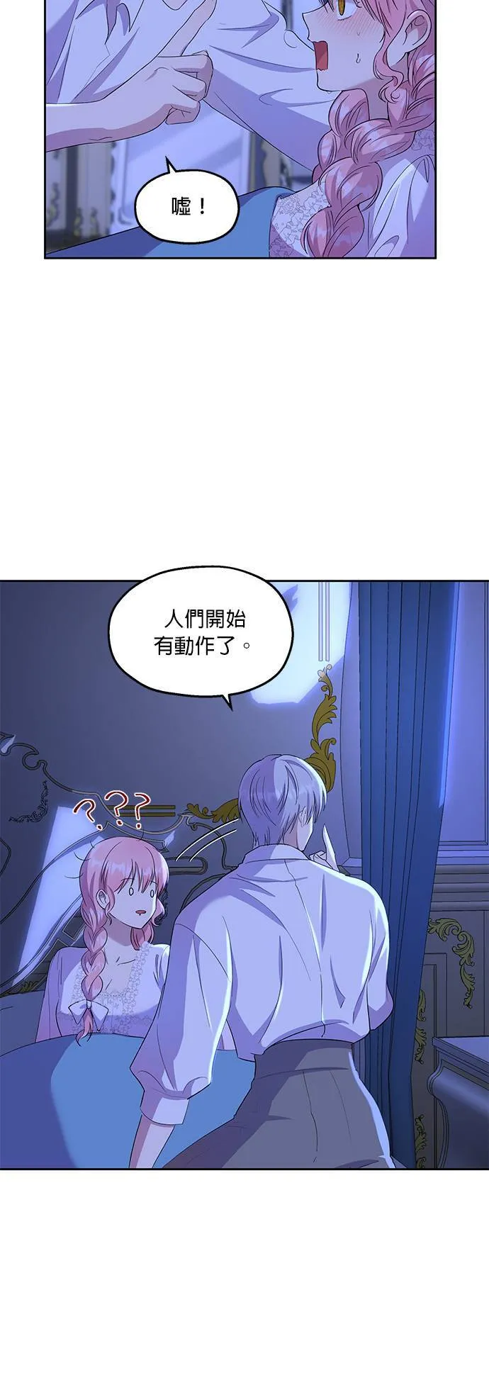 第20话 第14页
