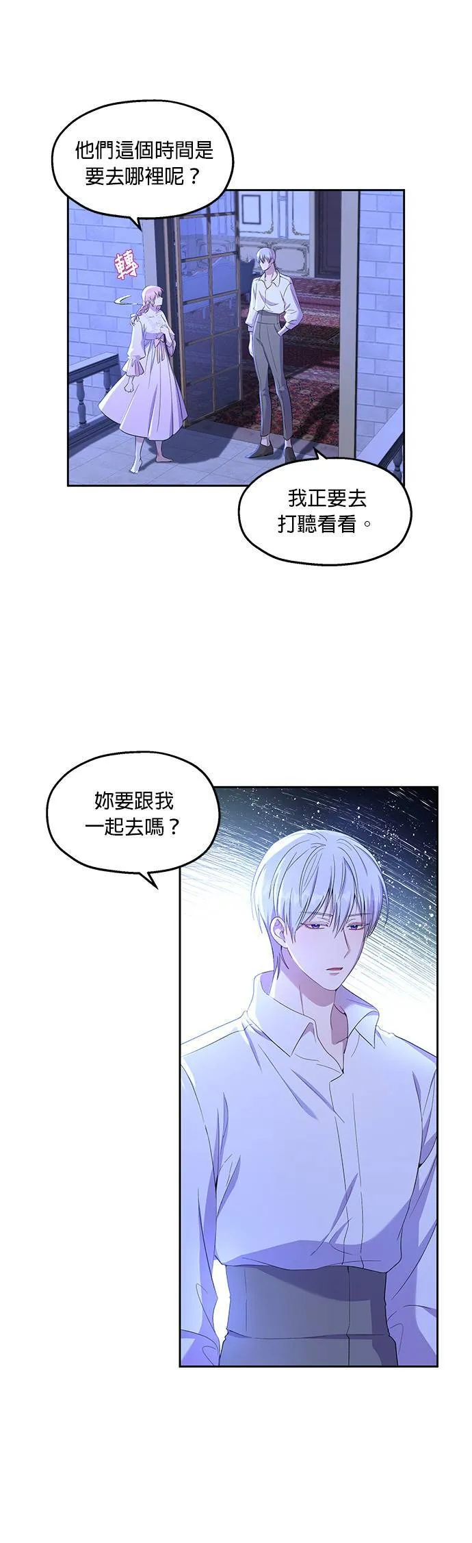第20话 第17页