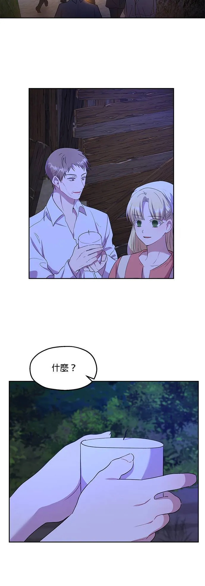 第20话 第22页