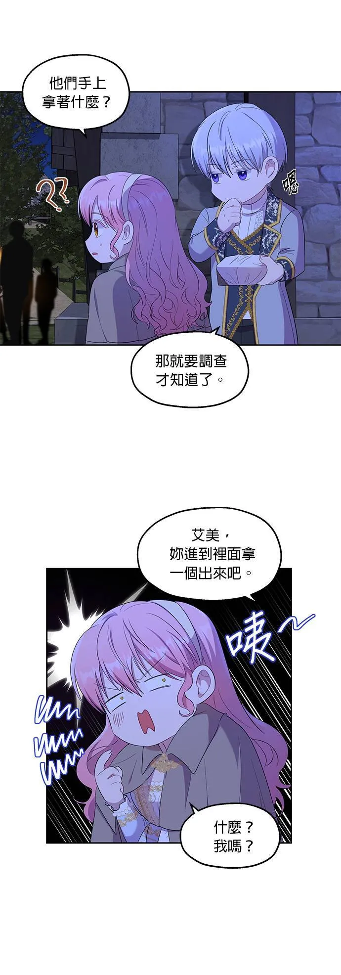 第20话 第23页
