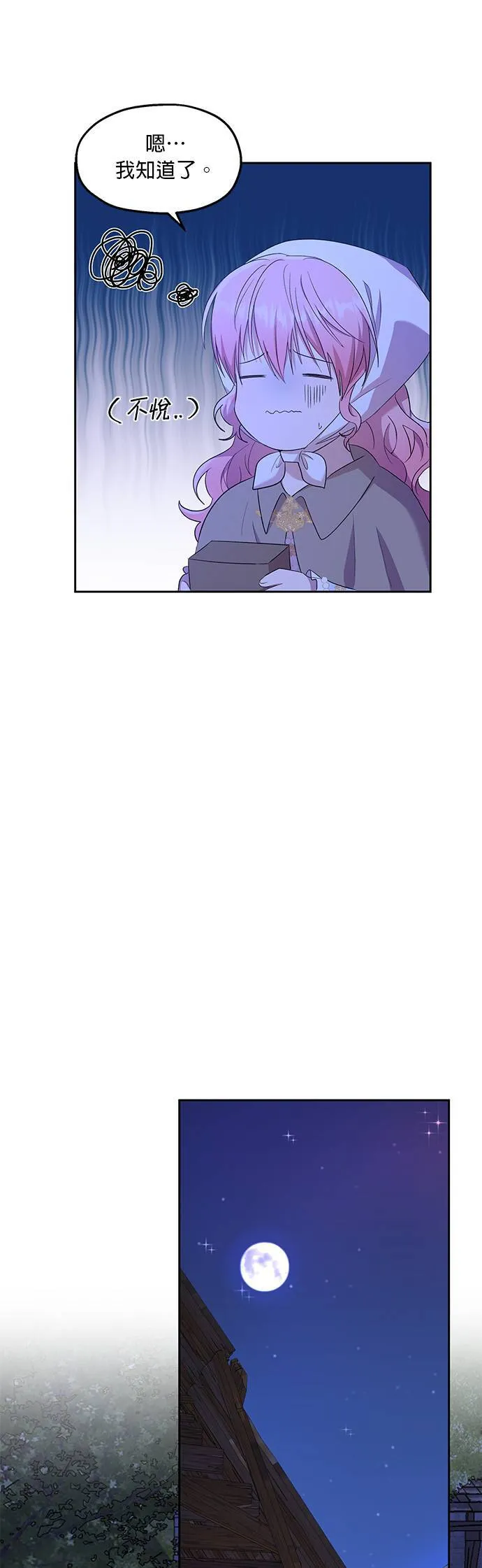 第20话 第25页