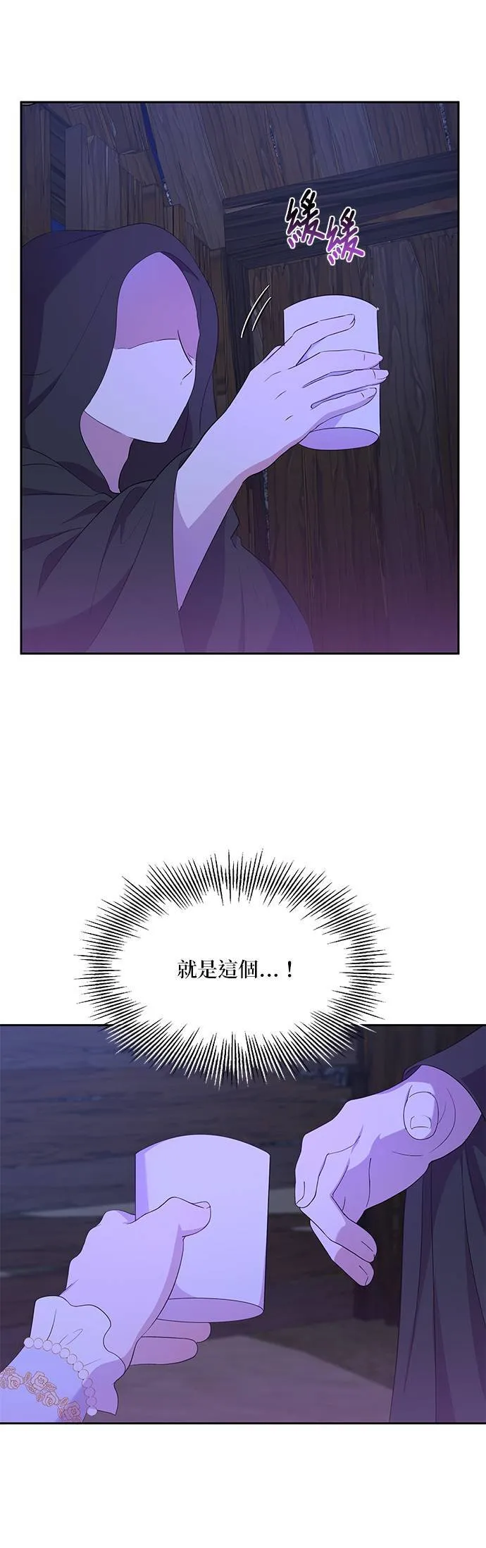 第20话 第32页