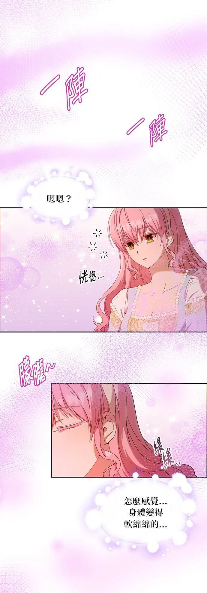 第21话 第1页