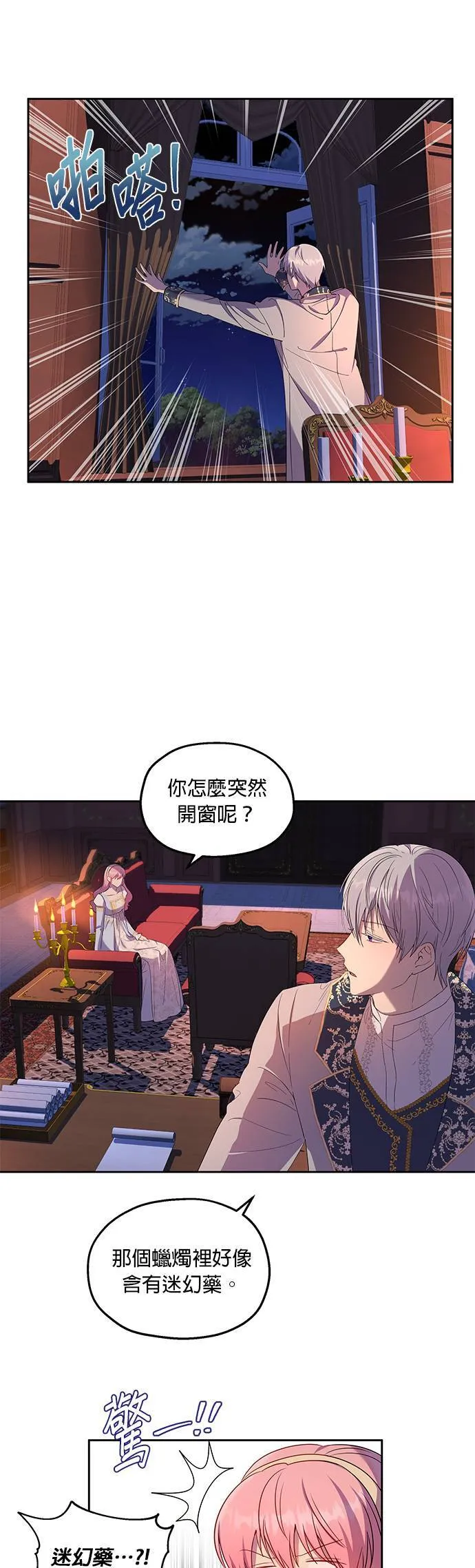 第21话 第3页