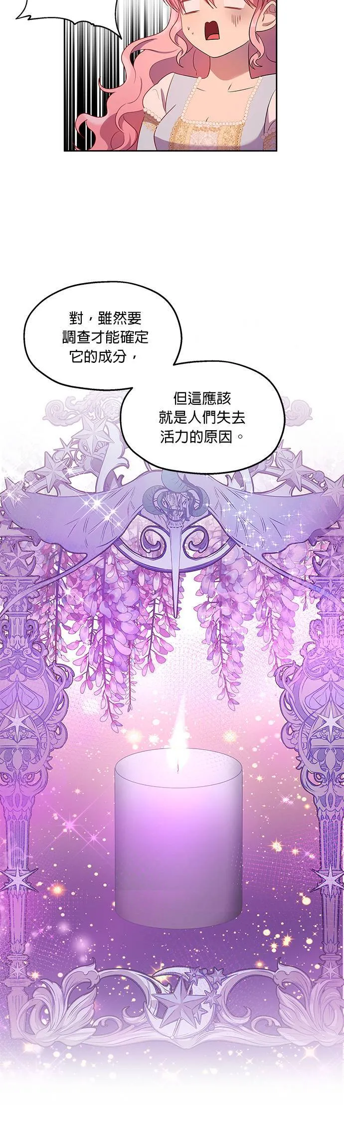 第21话 第4页