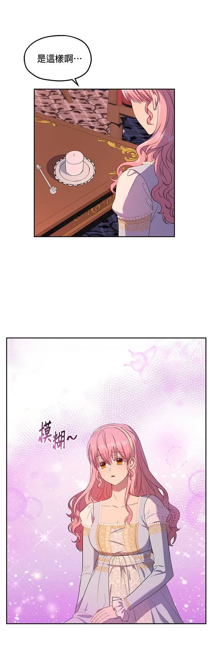 第21话 第5页