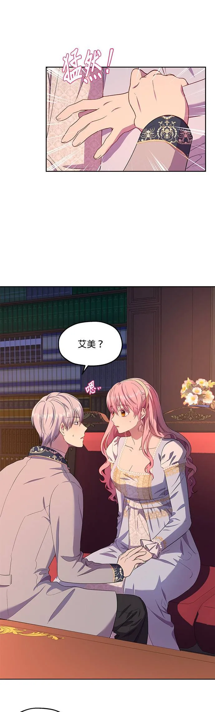 第21话 第7页