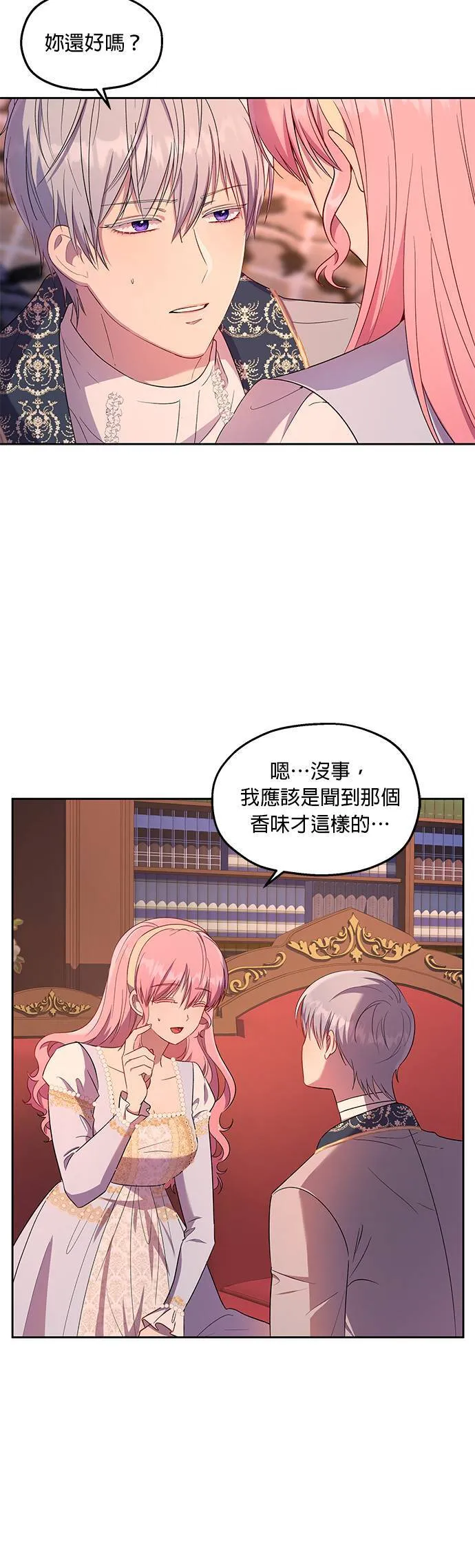 第21话 第8页