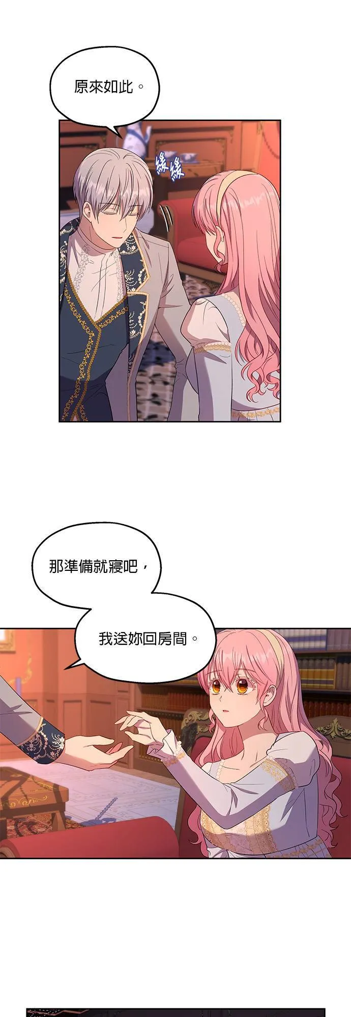 第21话 第9页