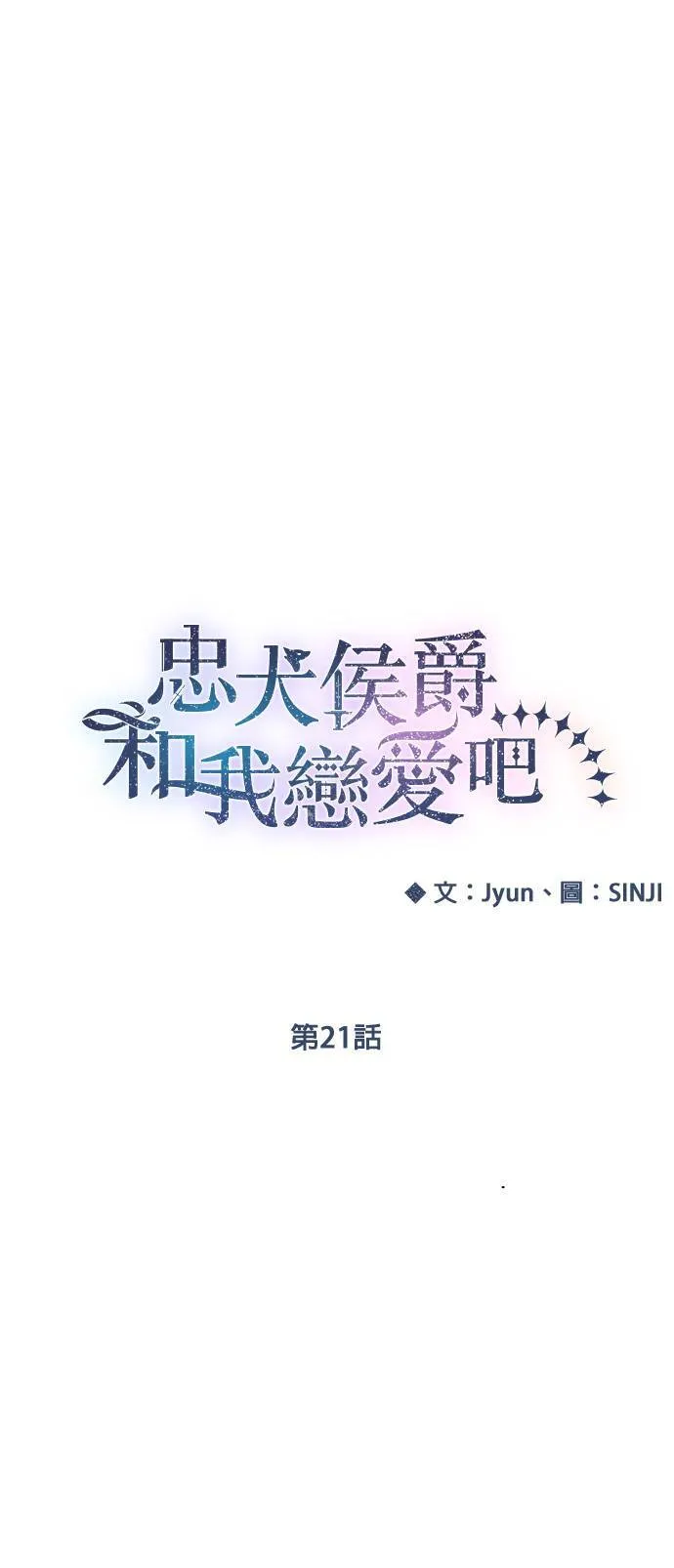 第21话 第11页