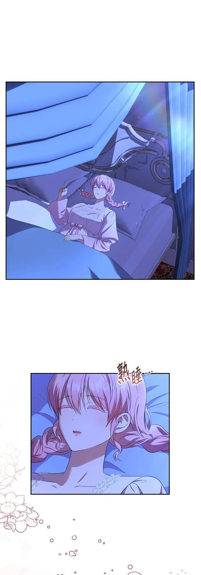第21话 第13页