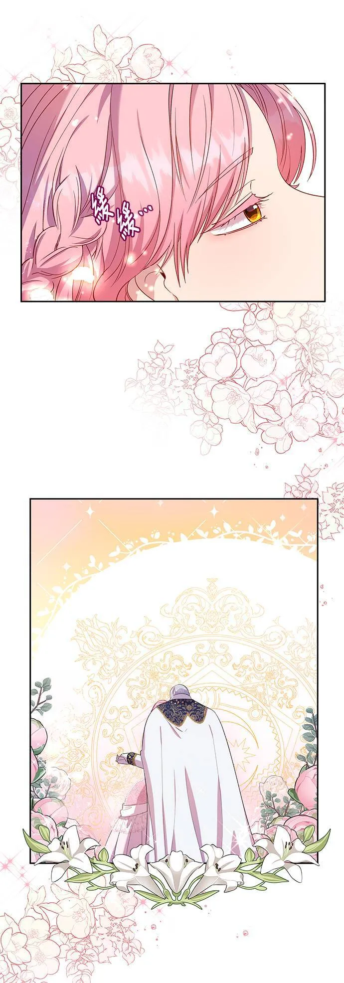 第21话 第23页
