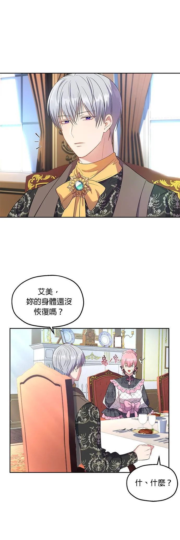 第21话 第28页