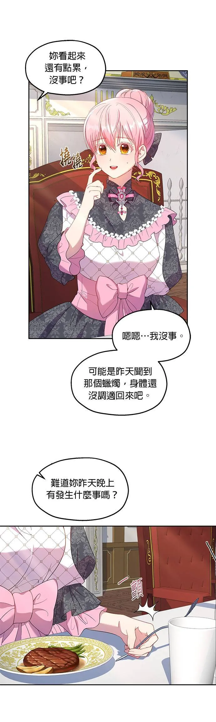 第21话 第29页