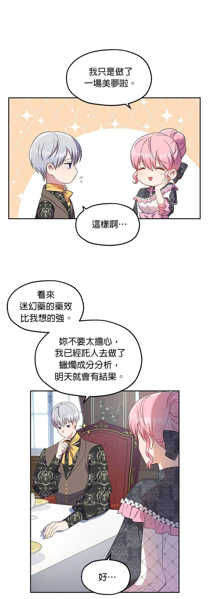 第21话 第31页