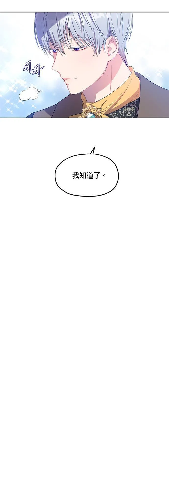 第21话 第34页