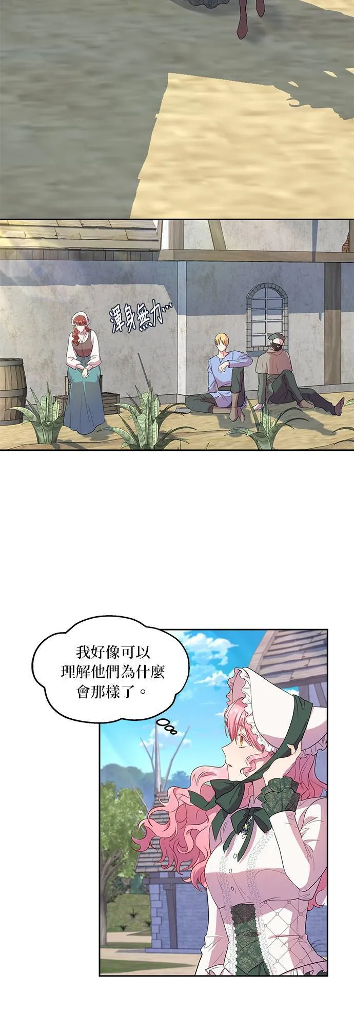 第21话 第36页