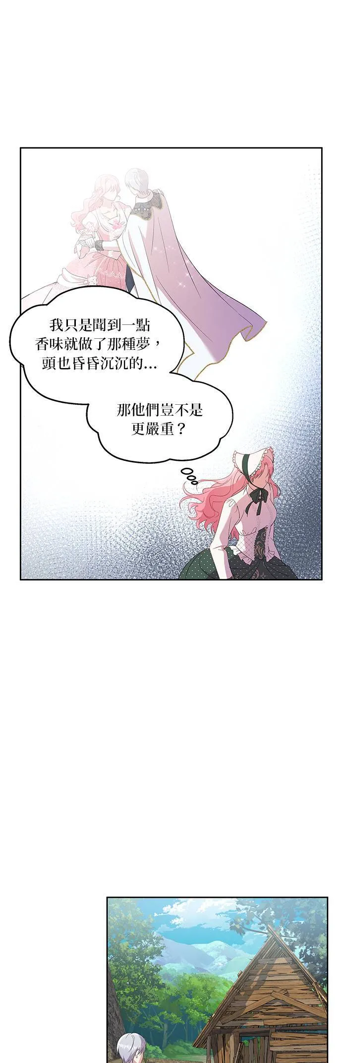第21话 第37页