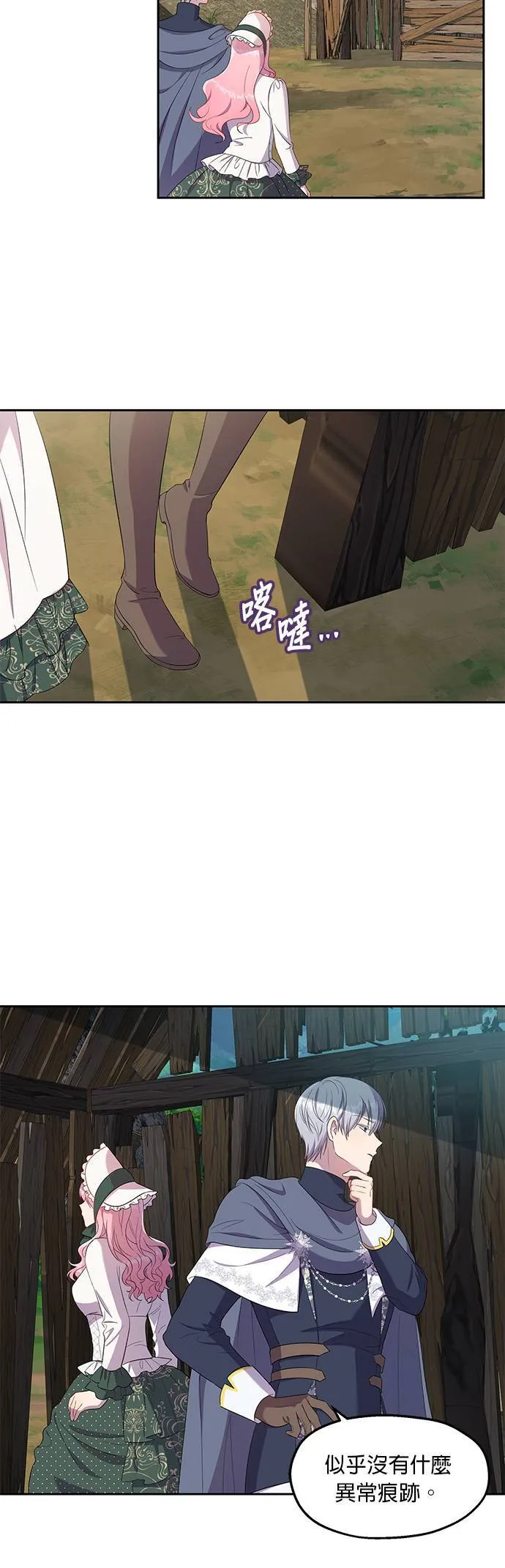 第21话 第38页