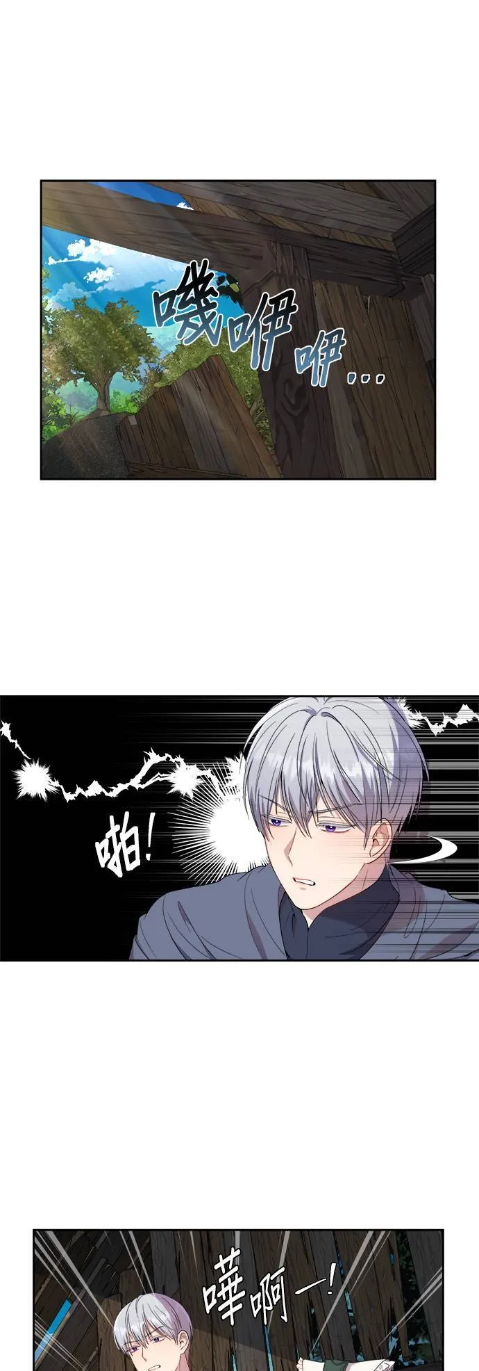 第21话 第39页