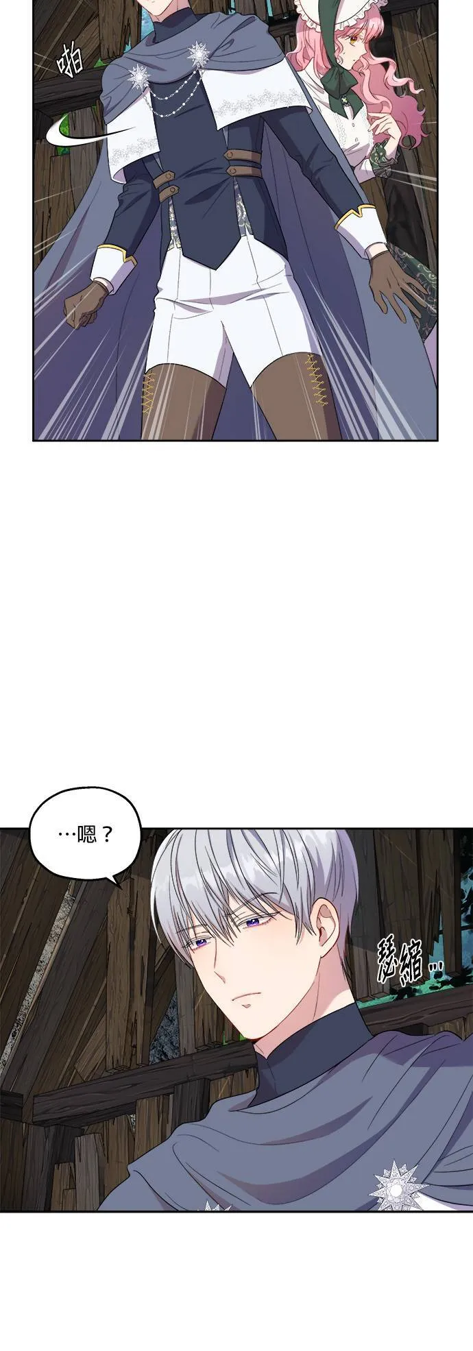 第21话 第40页