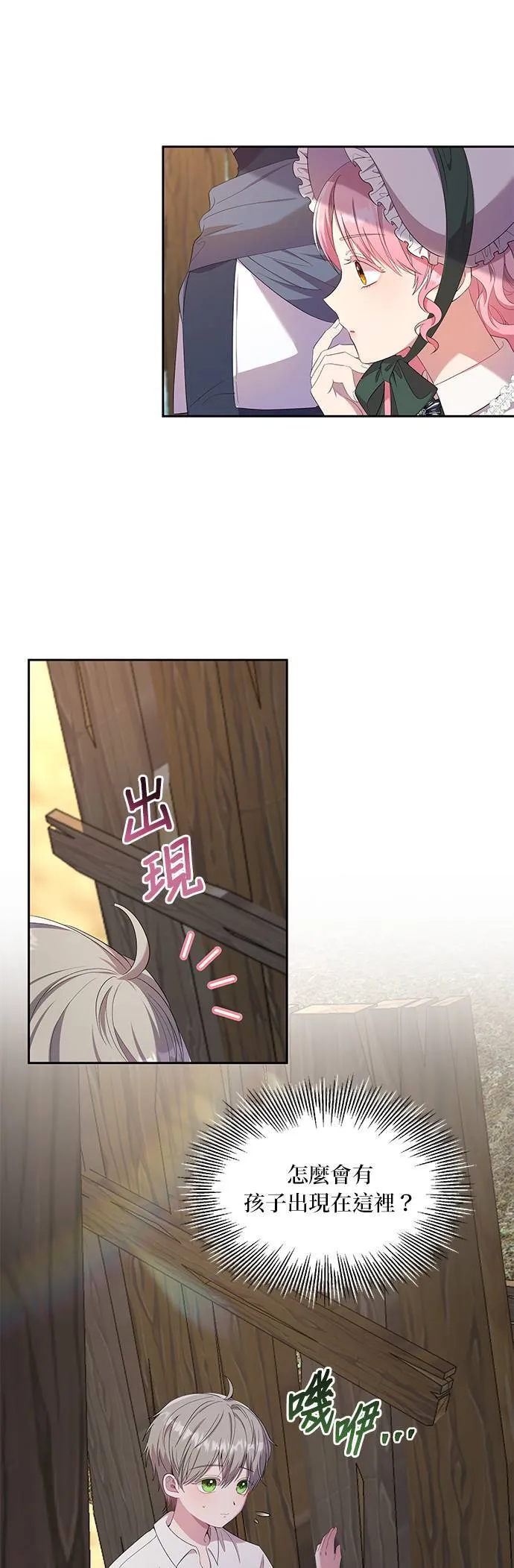第22话 第1页