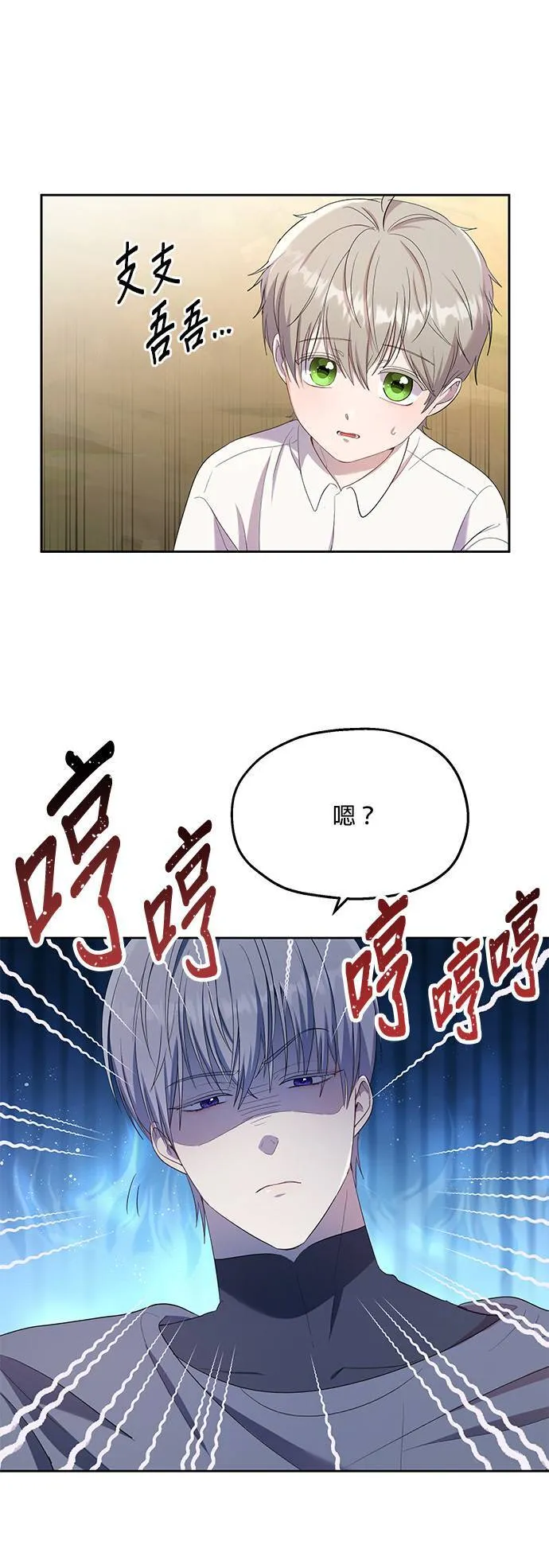 第22话 第4页