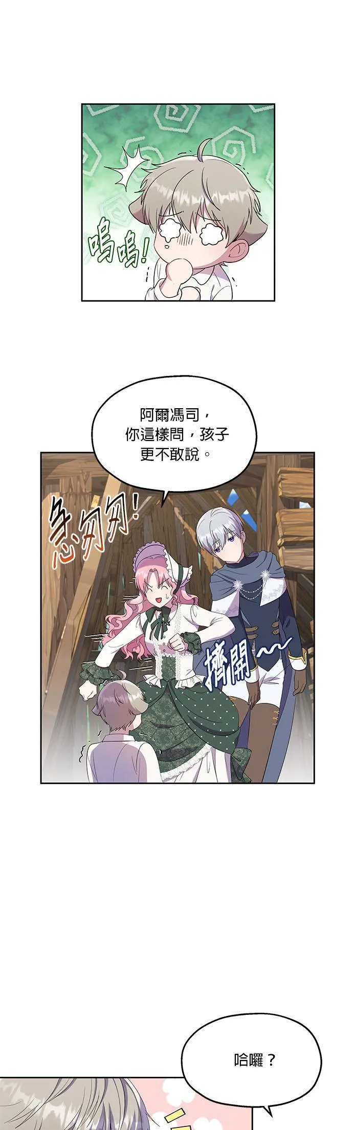 第22话 第5页