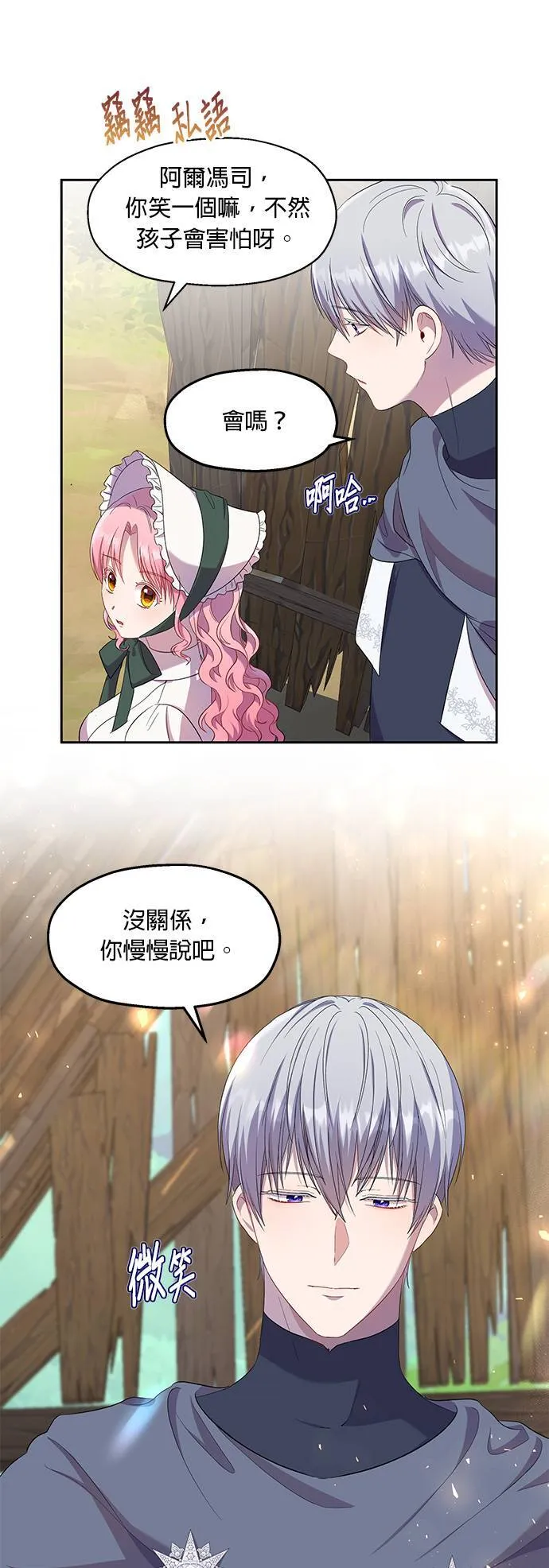 第22话 第9页