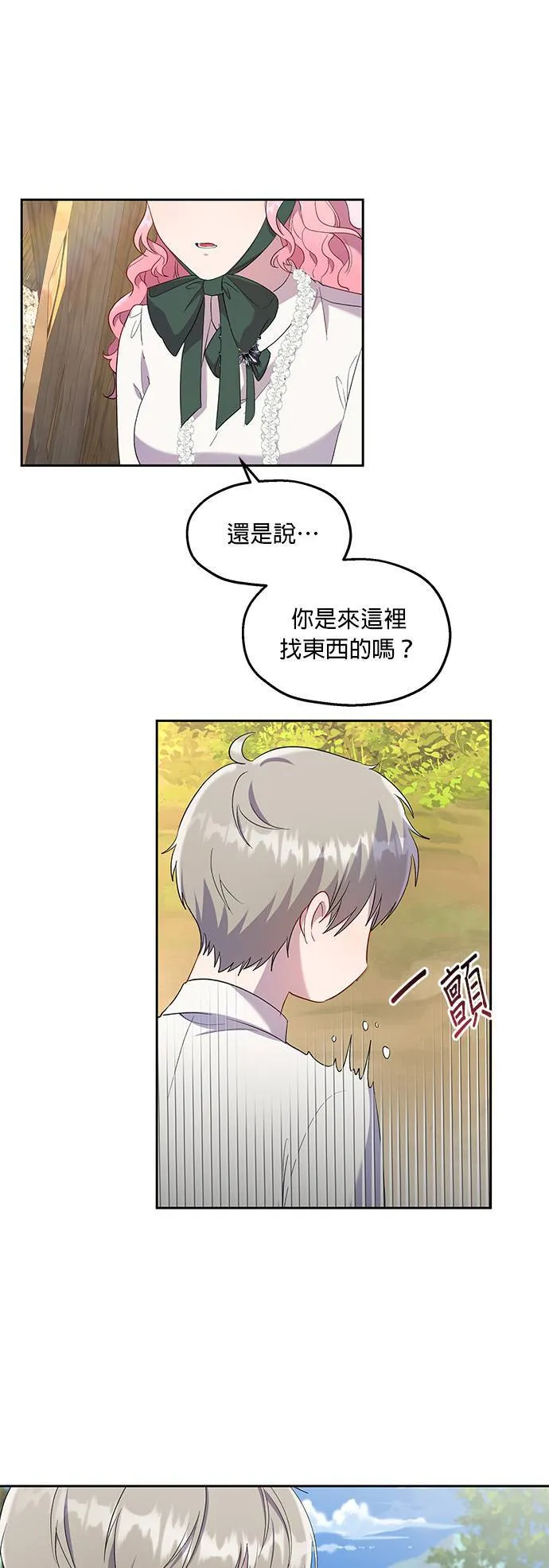 第22话 第11页