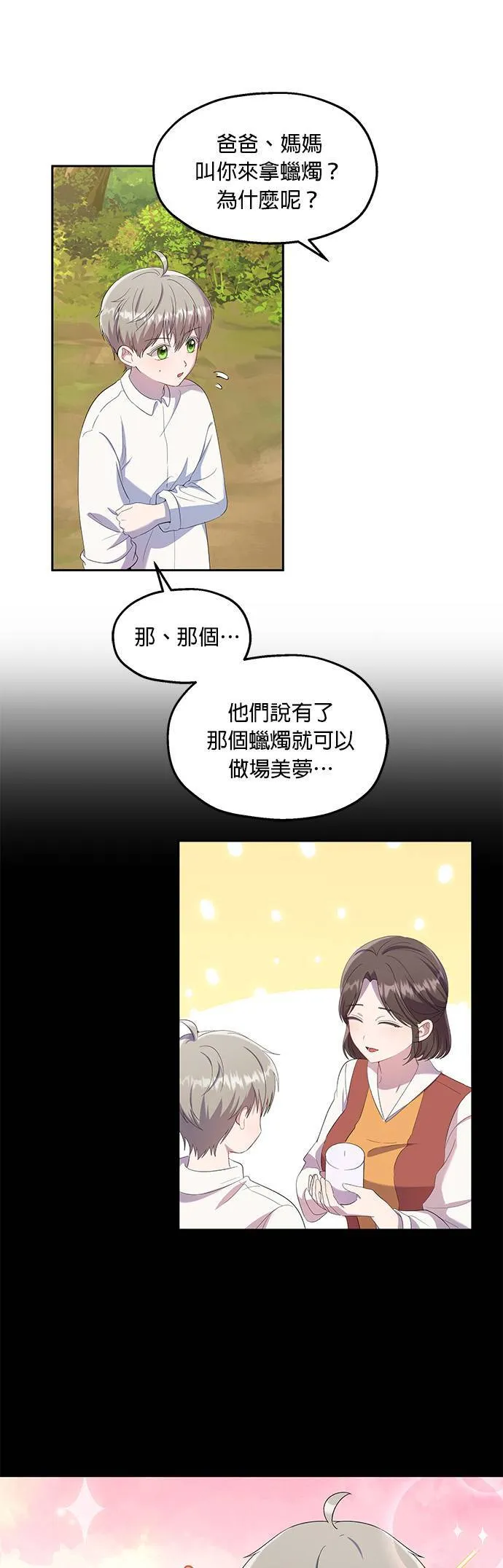 第22话 第13页
