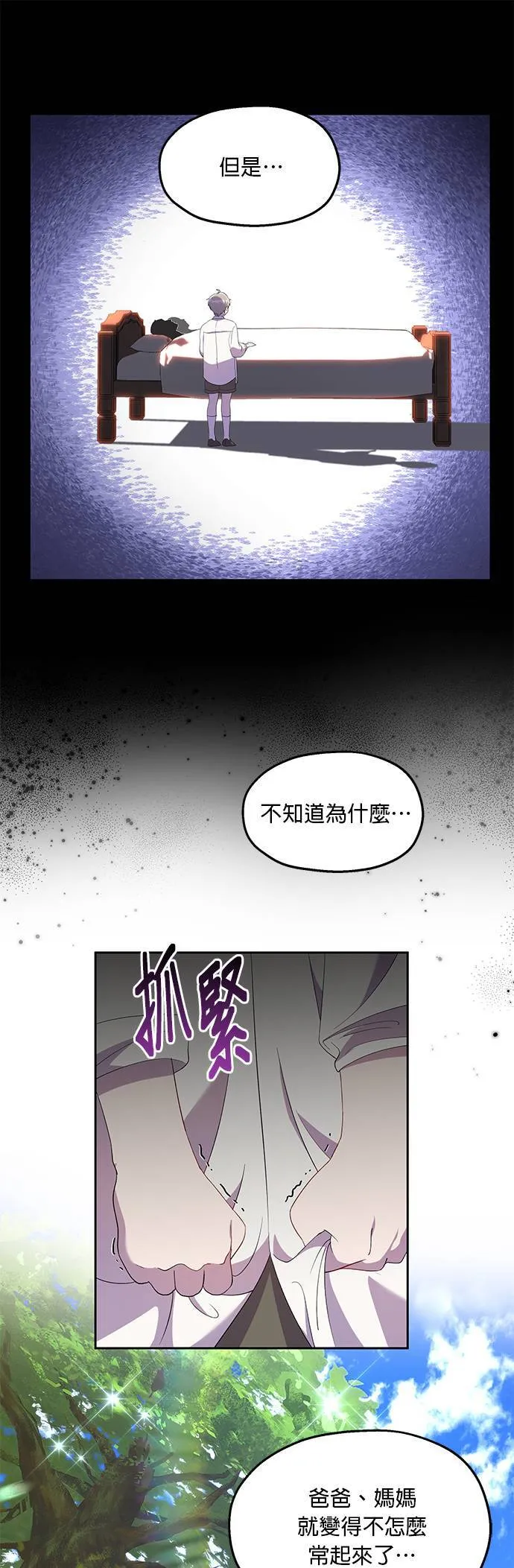 第22话 第15页