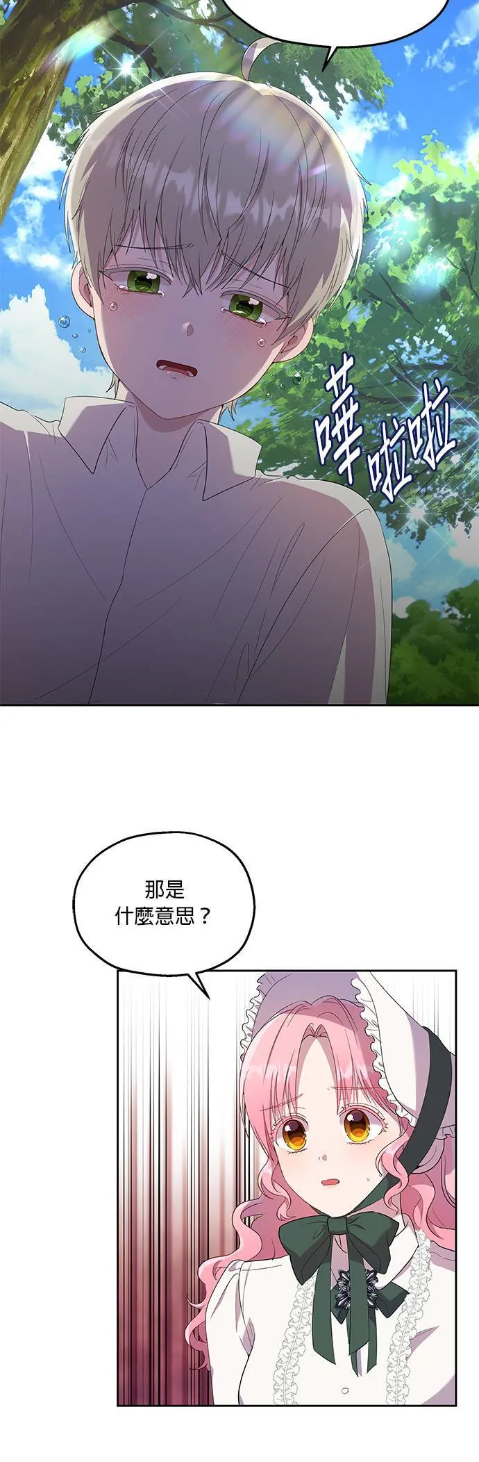 第22话 第16页