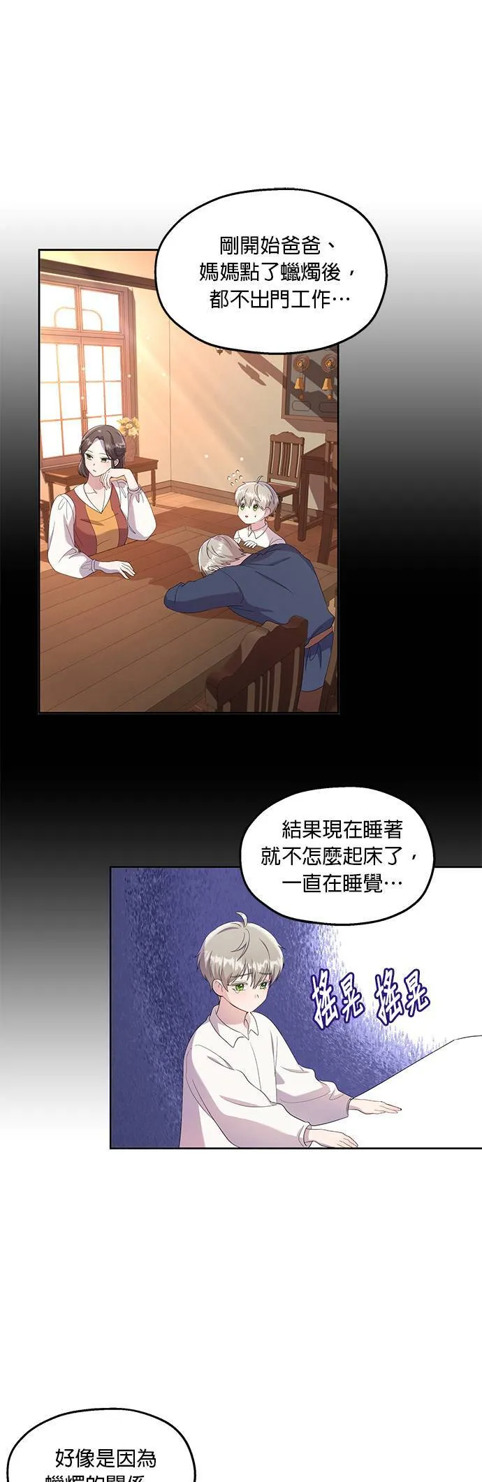 第22话 第17页