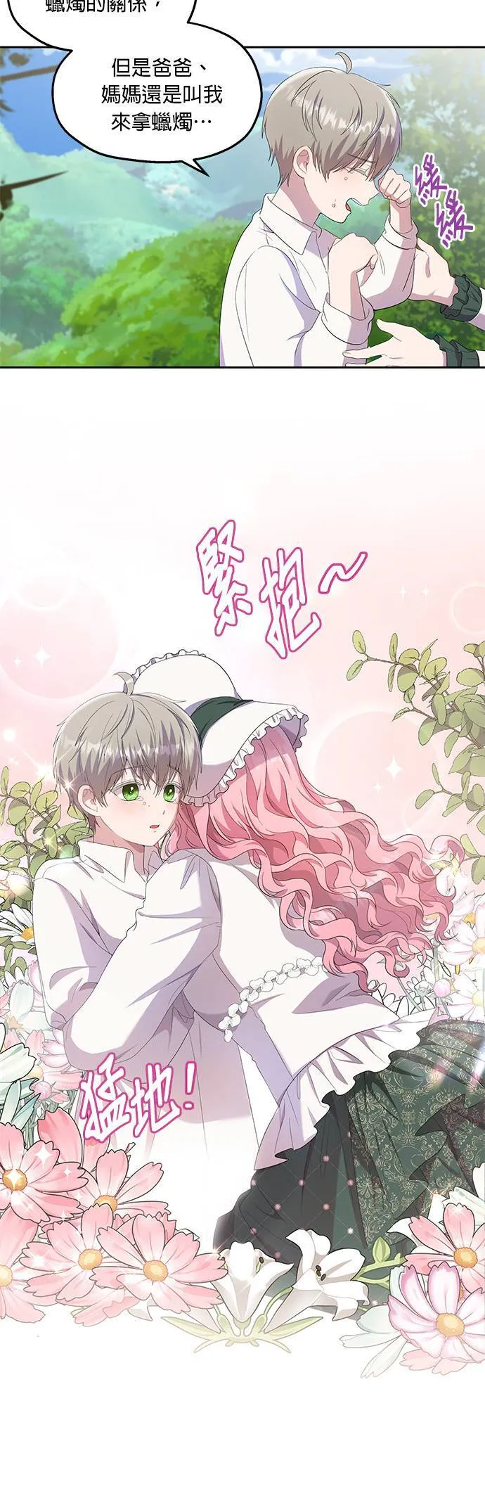 第22话 第18页