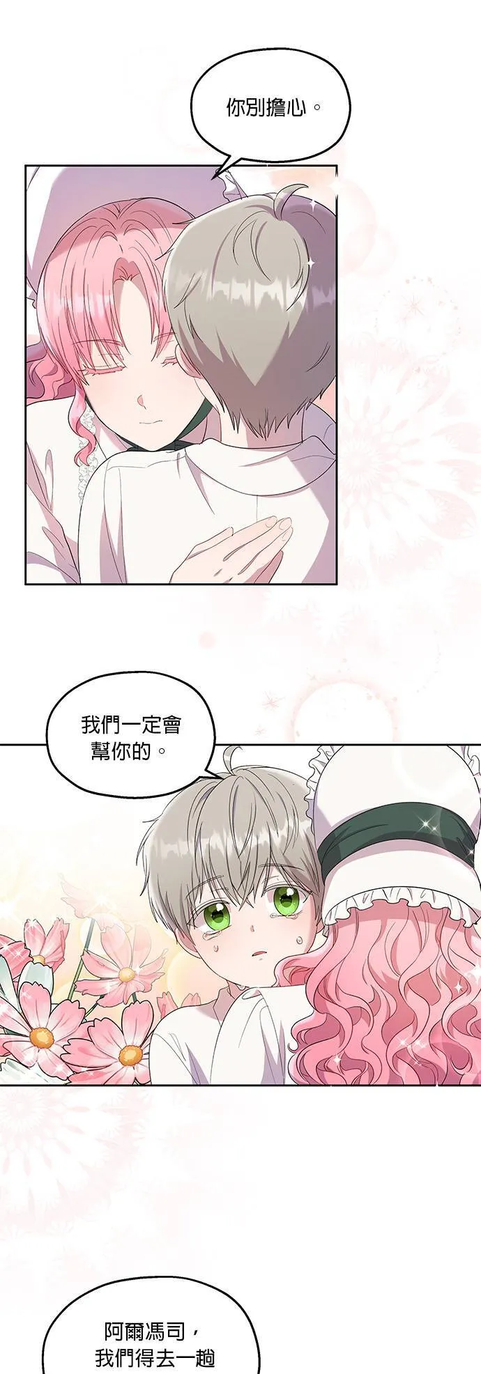 第22话 第19页